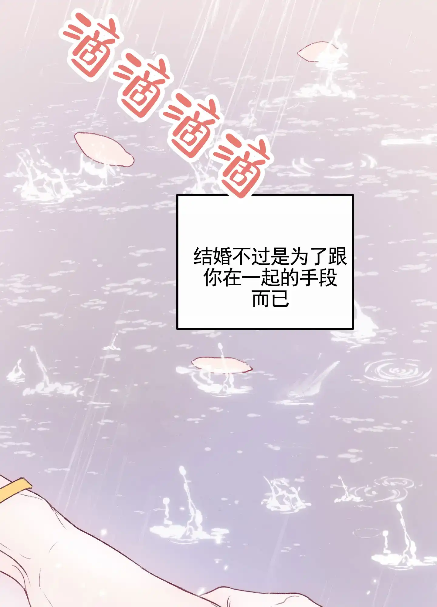 《深刻告白》第13话 第7页