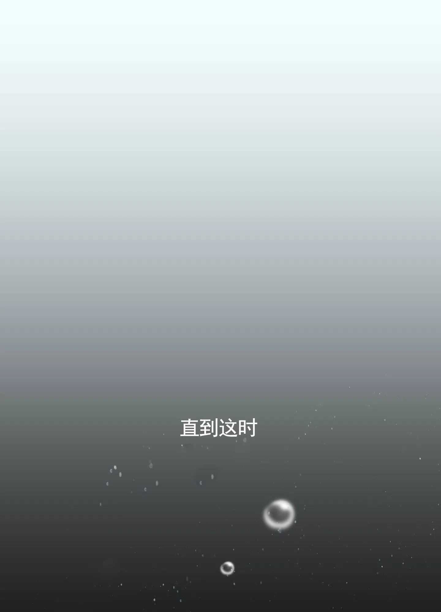 《深刻告白》第13话 第44页
