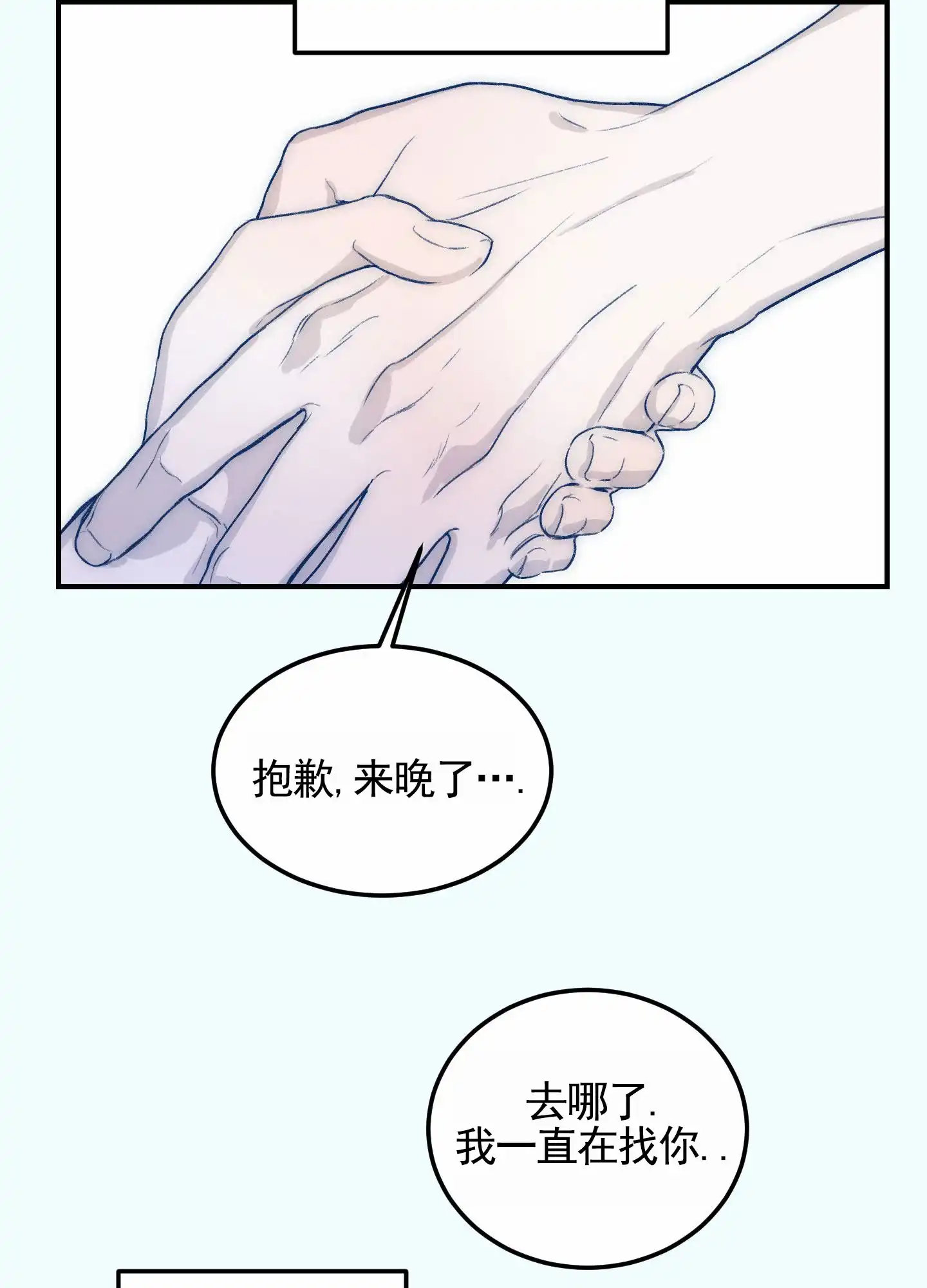 《深刻告白》第13话 第33页