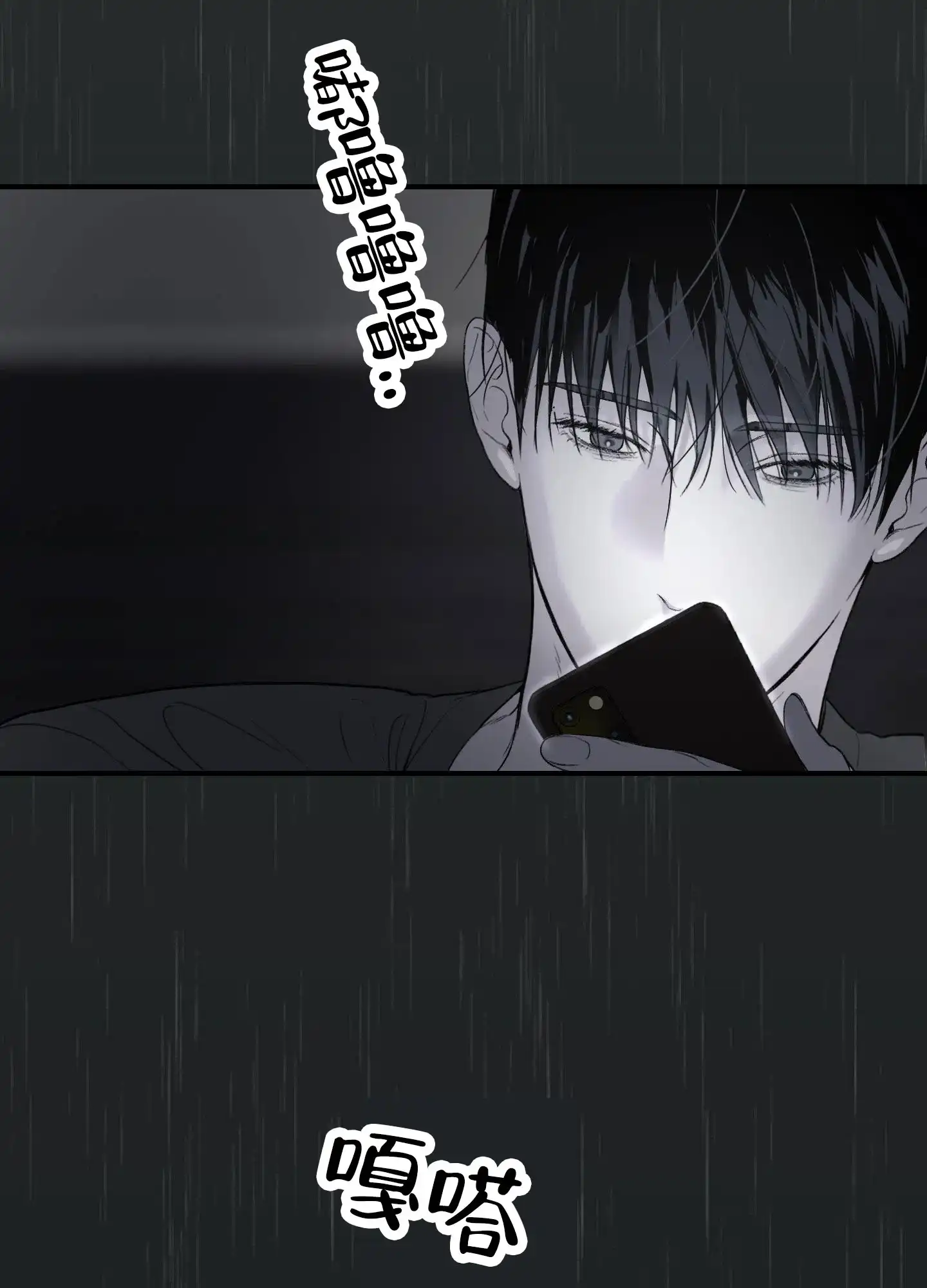 《深刻告白》第13话 第22页
