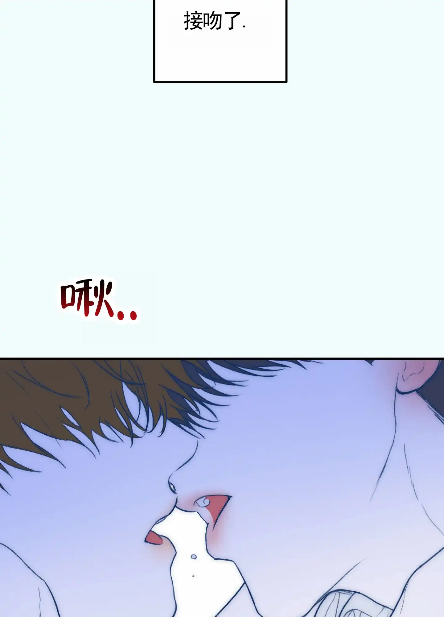 《深刻告白》第13话 第37页