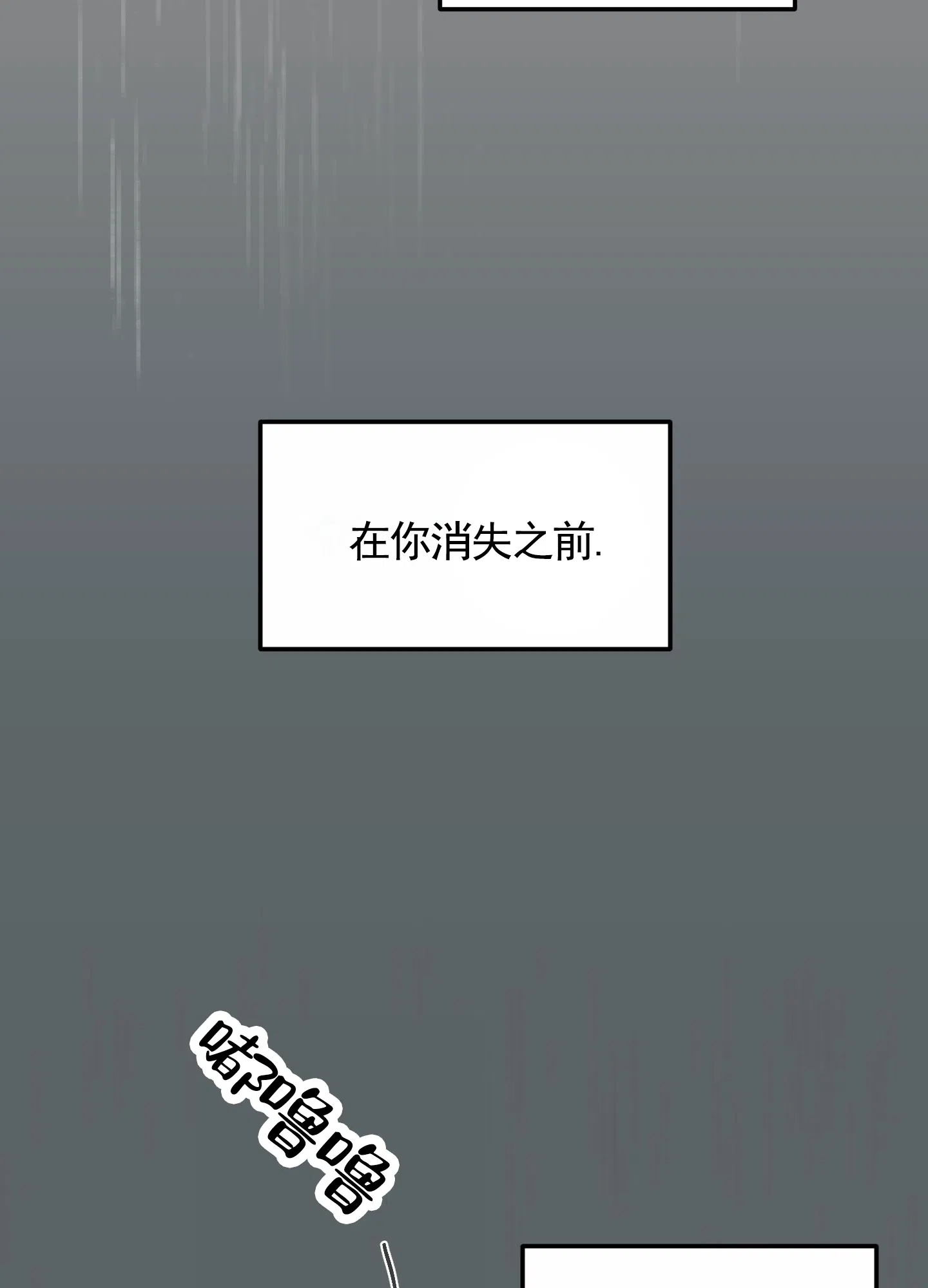 《深刻告白》第13话 第17页