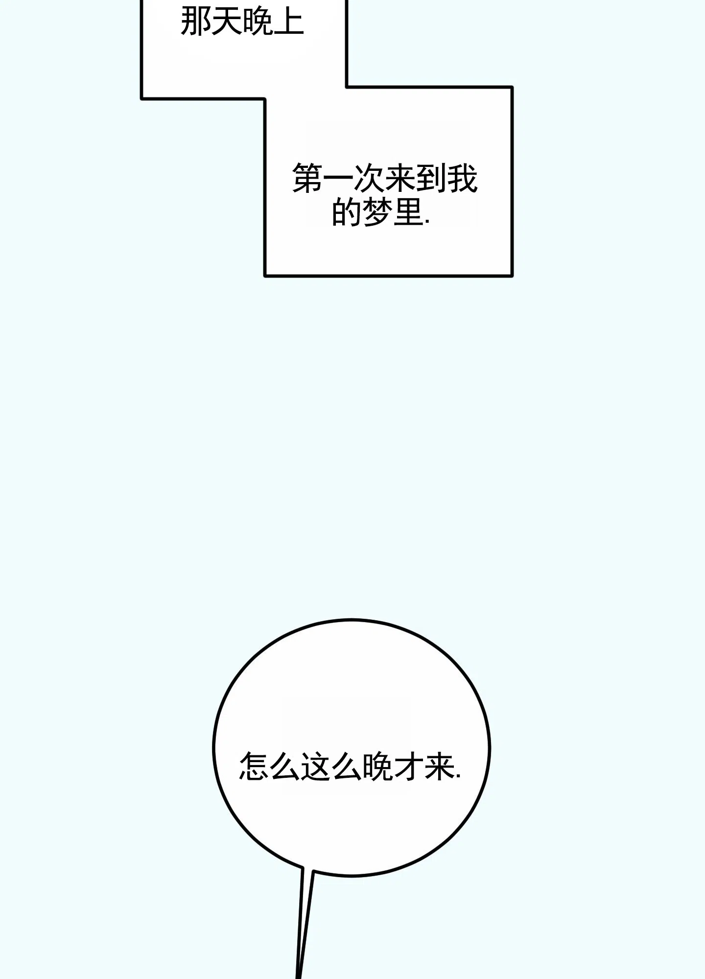 《深刻告白》第13话 第30页
