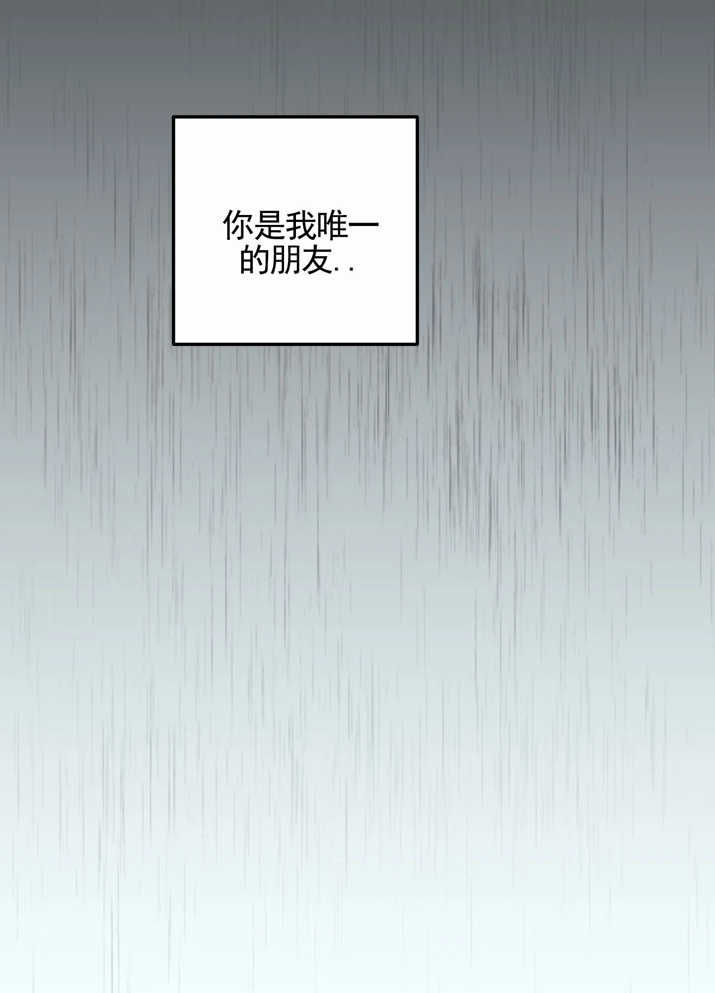 《深刻告白》第13话 第27页