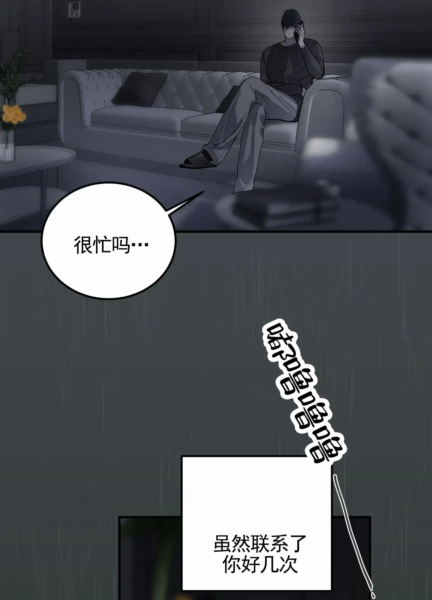 《深刻告白》第13话 第20页