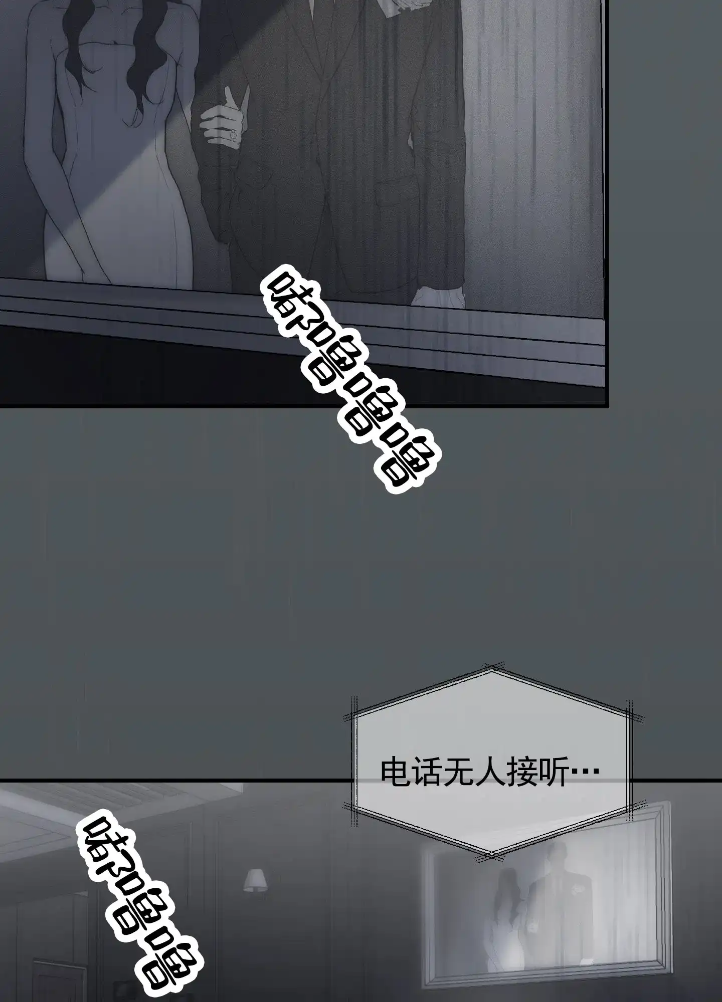 《深刻告白》第13话 第19页