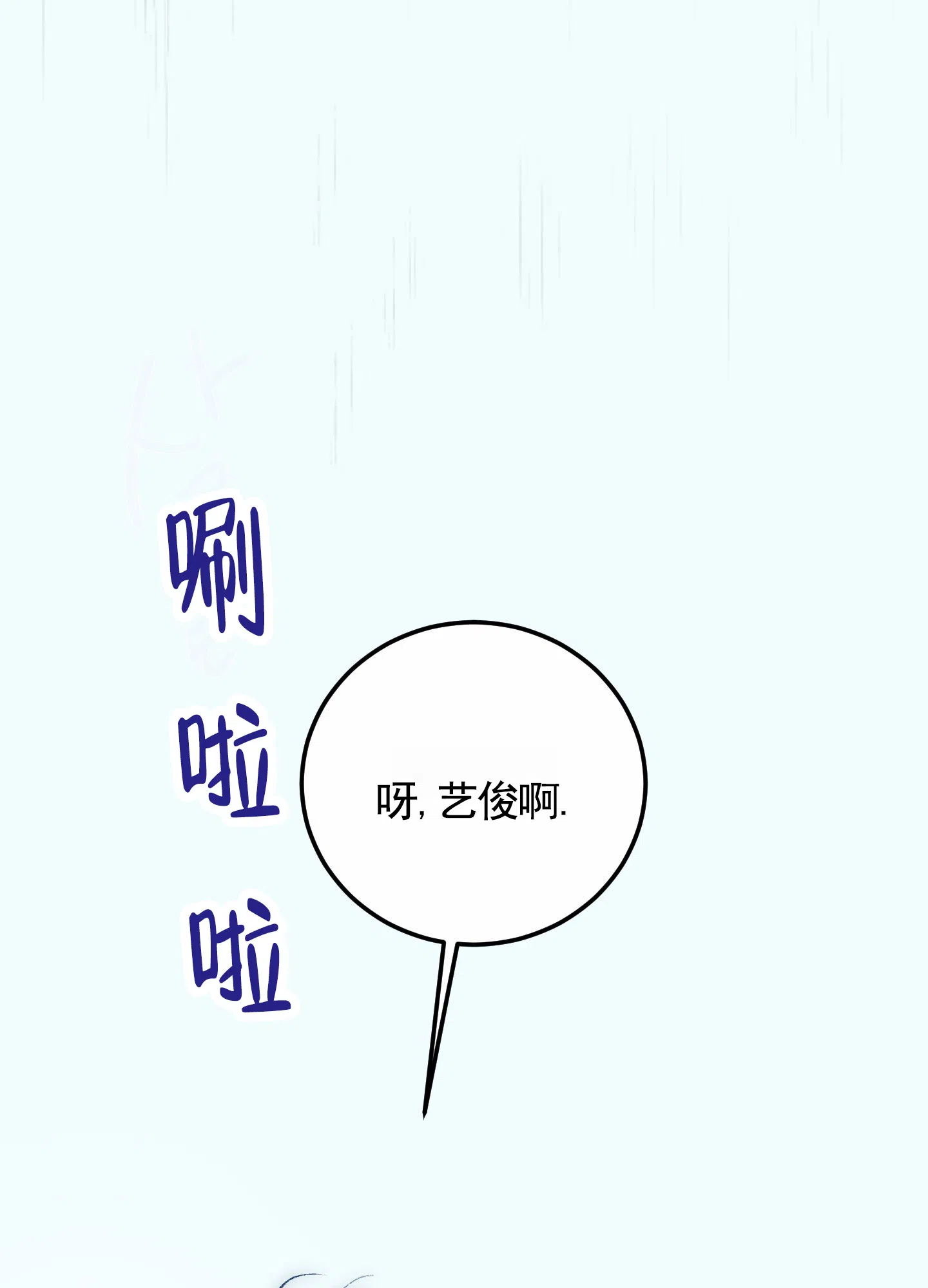 《深刻告白》第13话 第28页