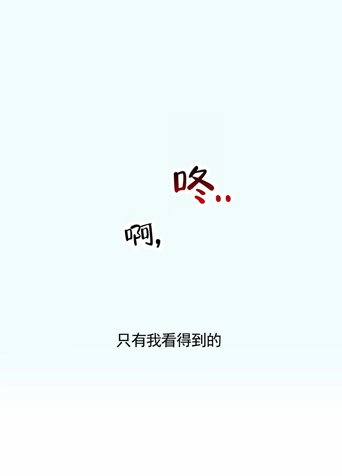 《深刻告白》第13话 第40页