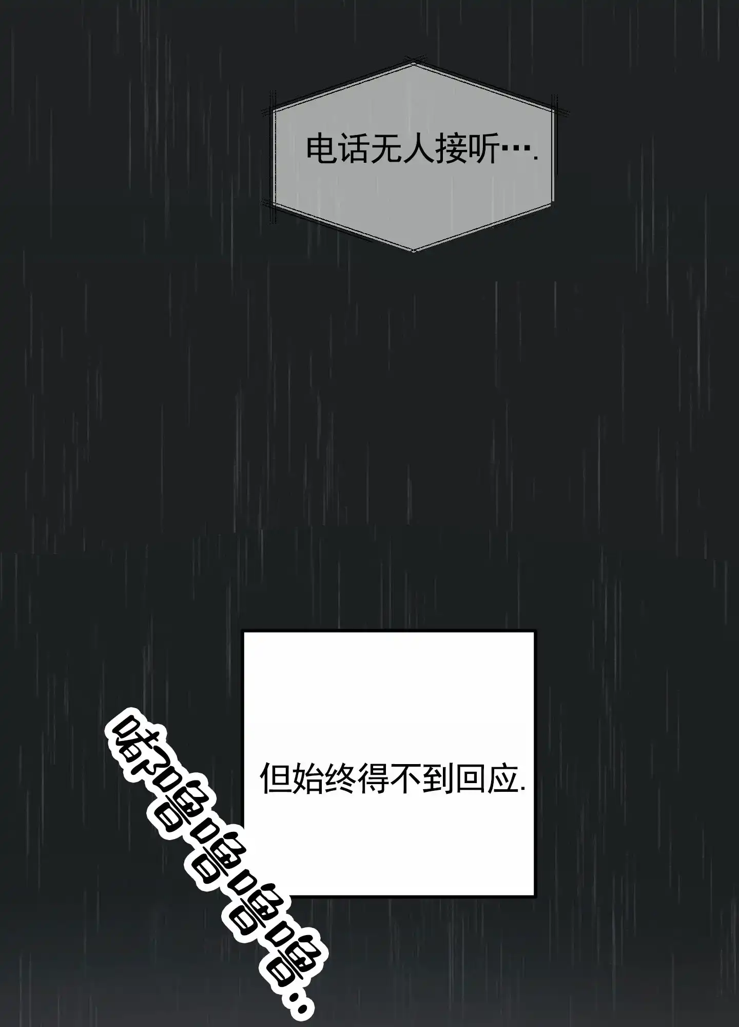《深刻告白》第13话 第23页