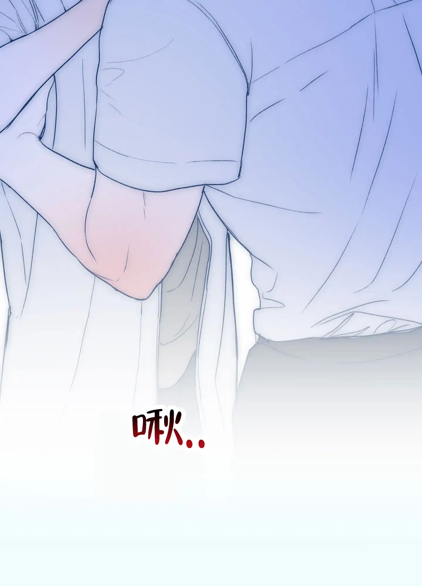 《深刻告白》第13话 第43页