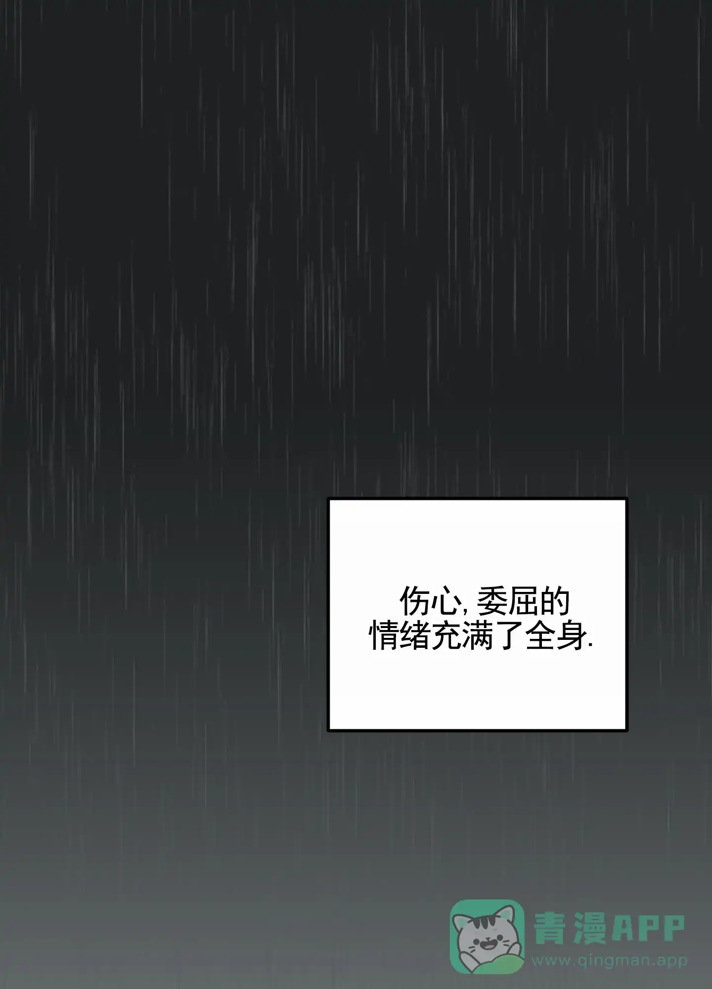 《深刻告白》第13话 第26页