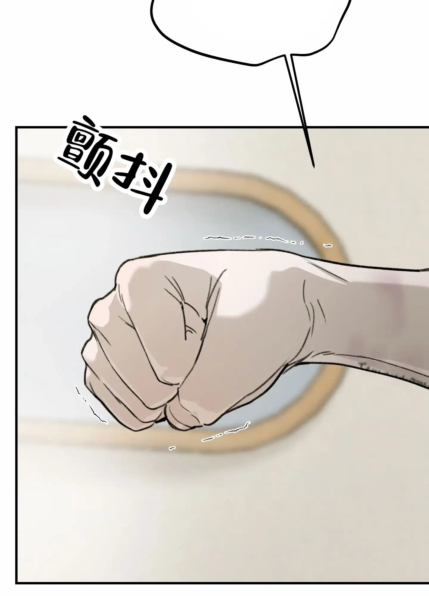 《深刻告白》第14话 第19页