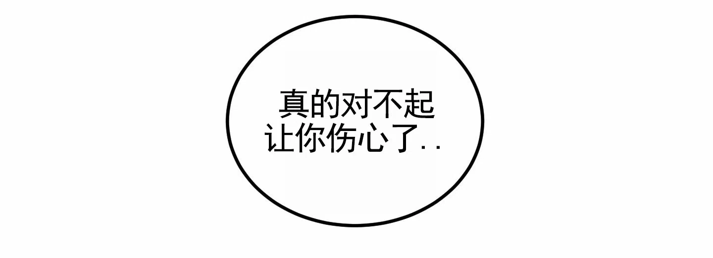 《深刻告白》第14话 第13页