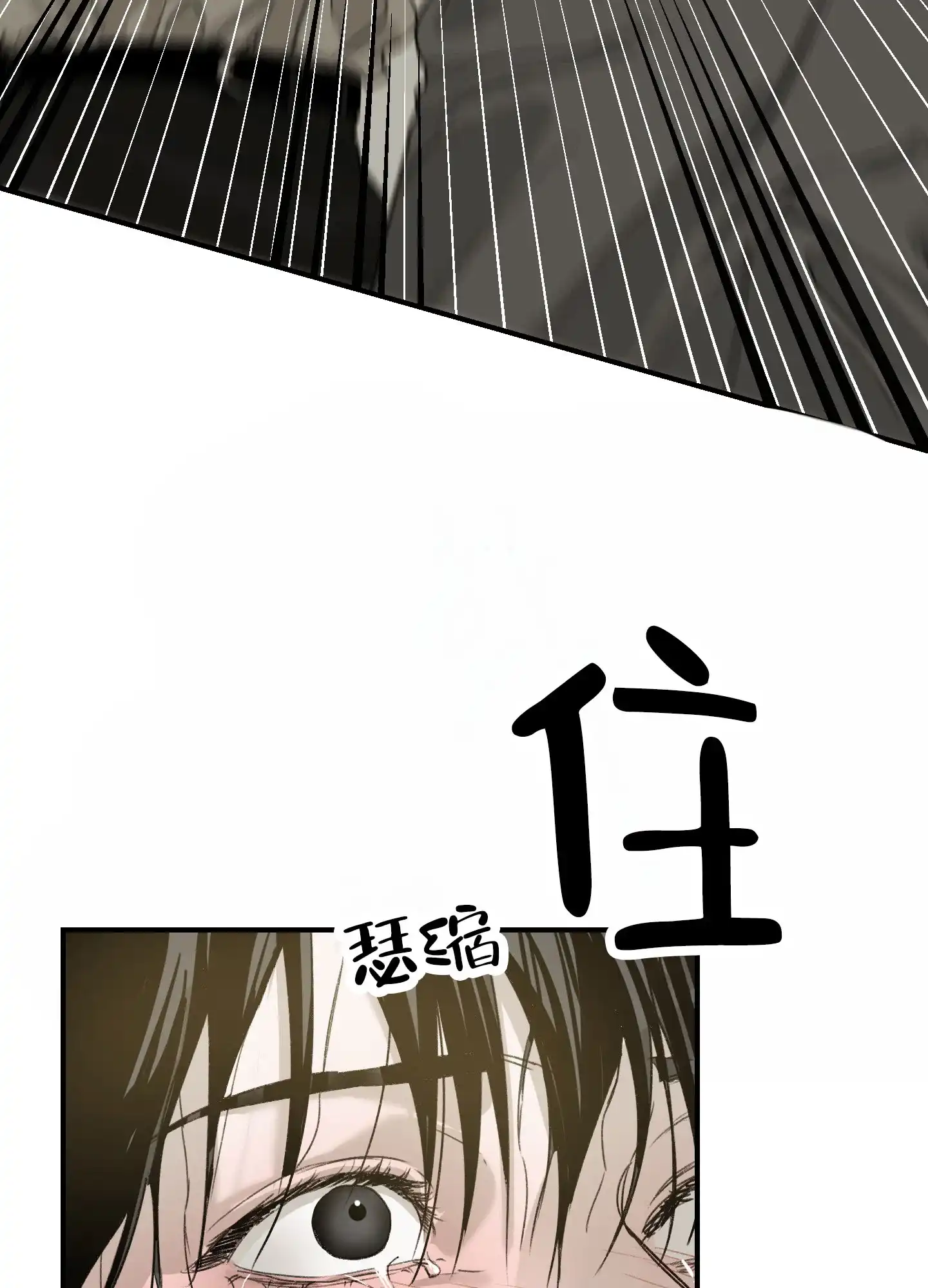 《深刻告白》第14话 第17页