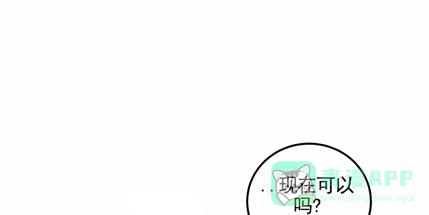《深刻告白》第14话 第51页