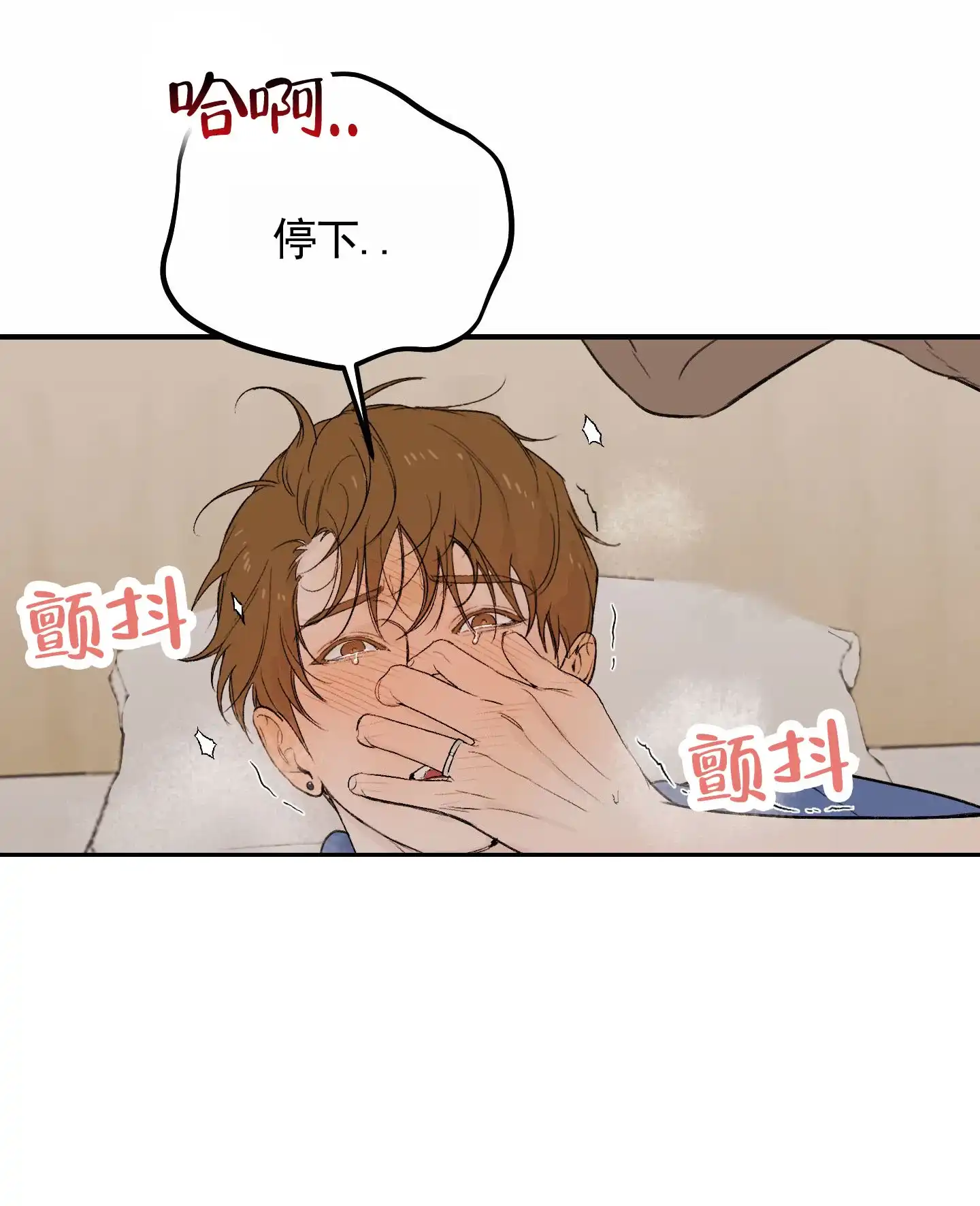 《深刻告白》第14话 第60页