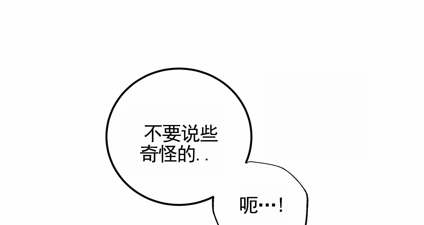 《深刻告白》第14话 第57页