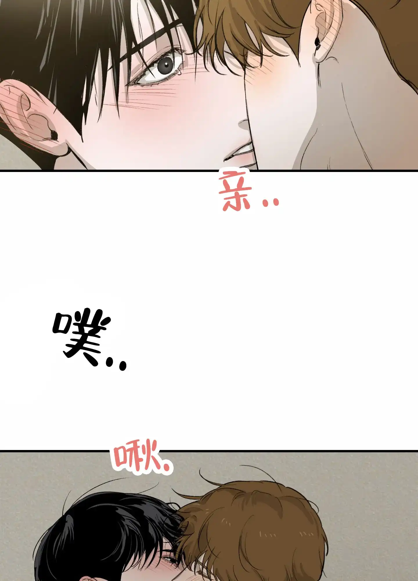 《深刻告白》第14话 第49页