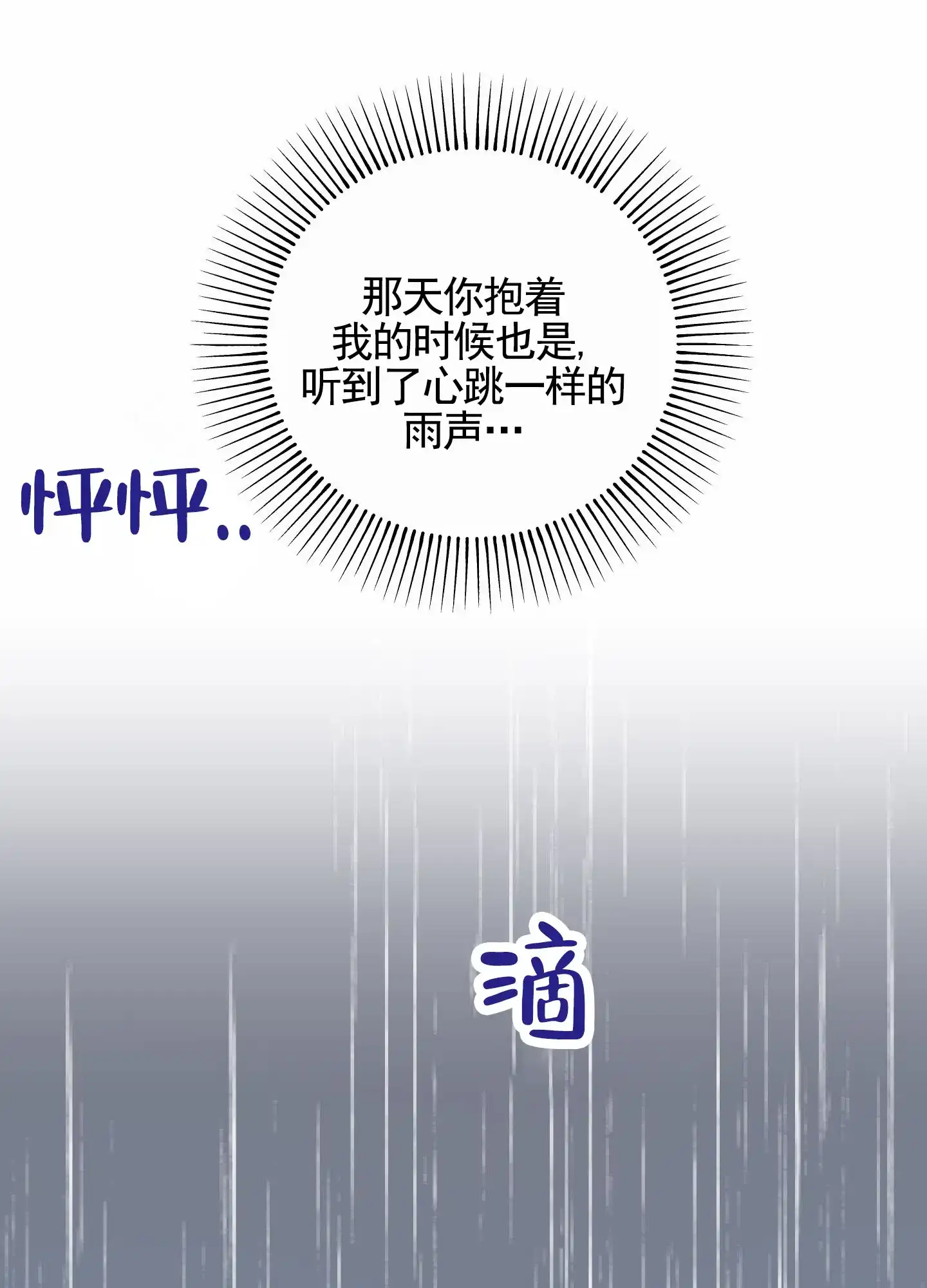 《深刻告白》第15话 第32页