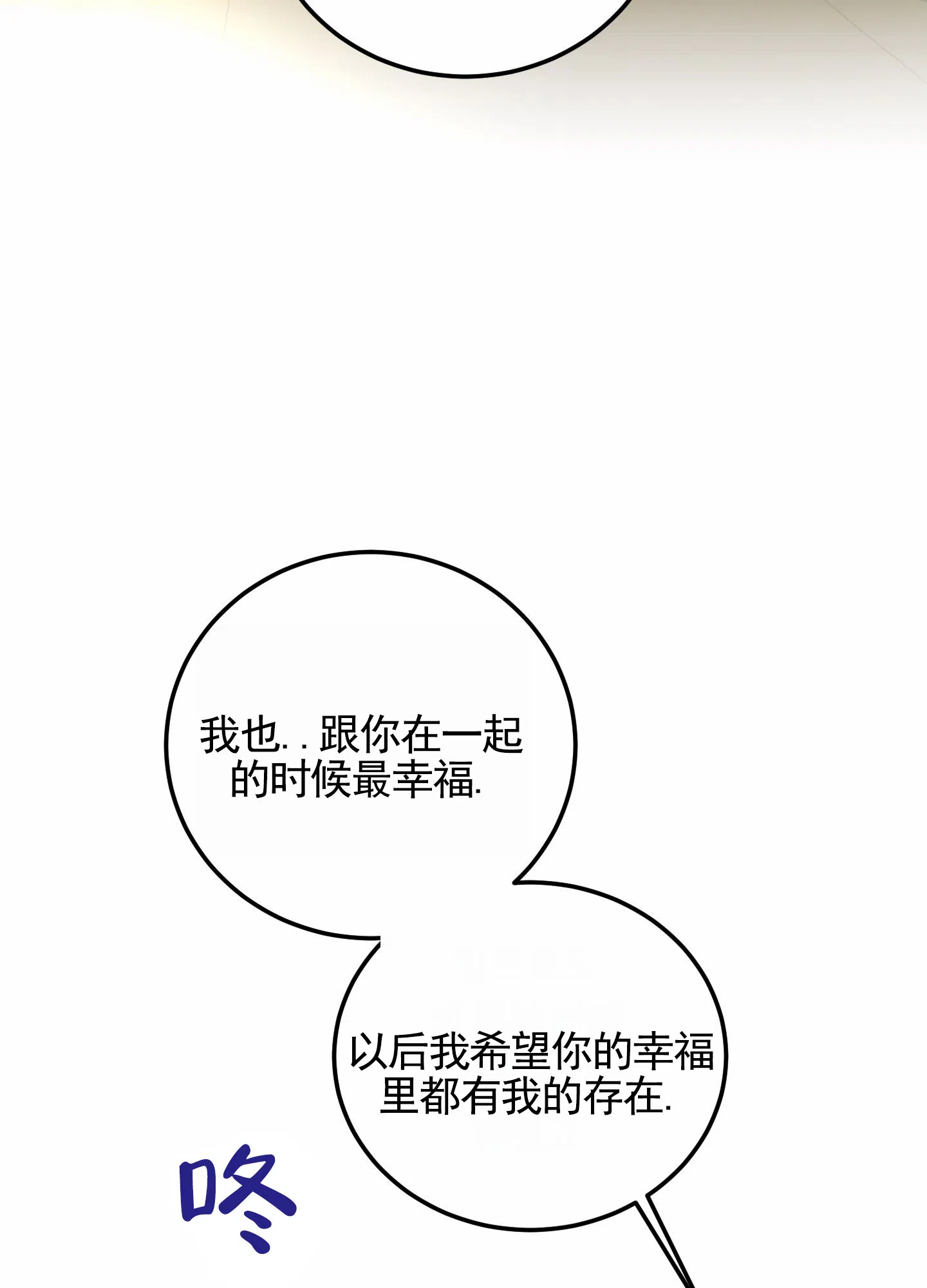 《深刻告白》第15话 第29页