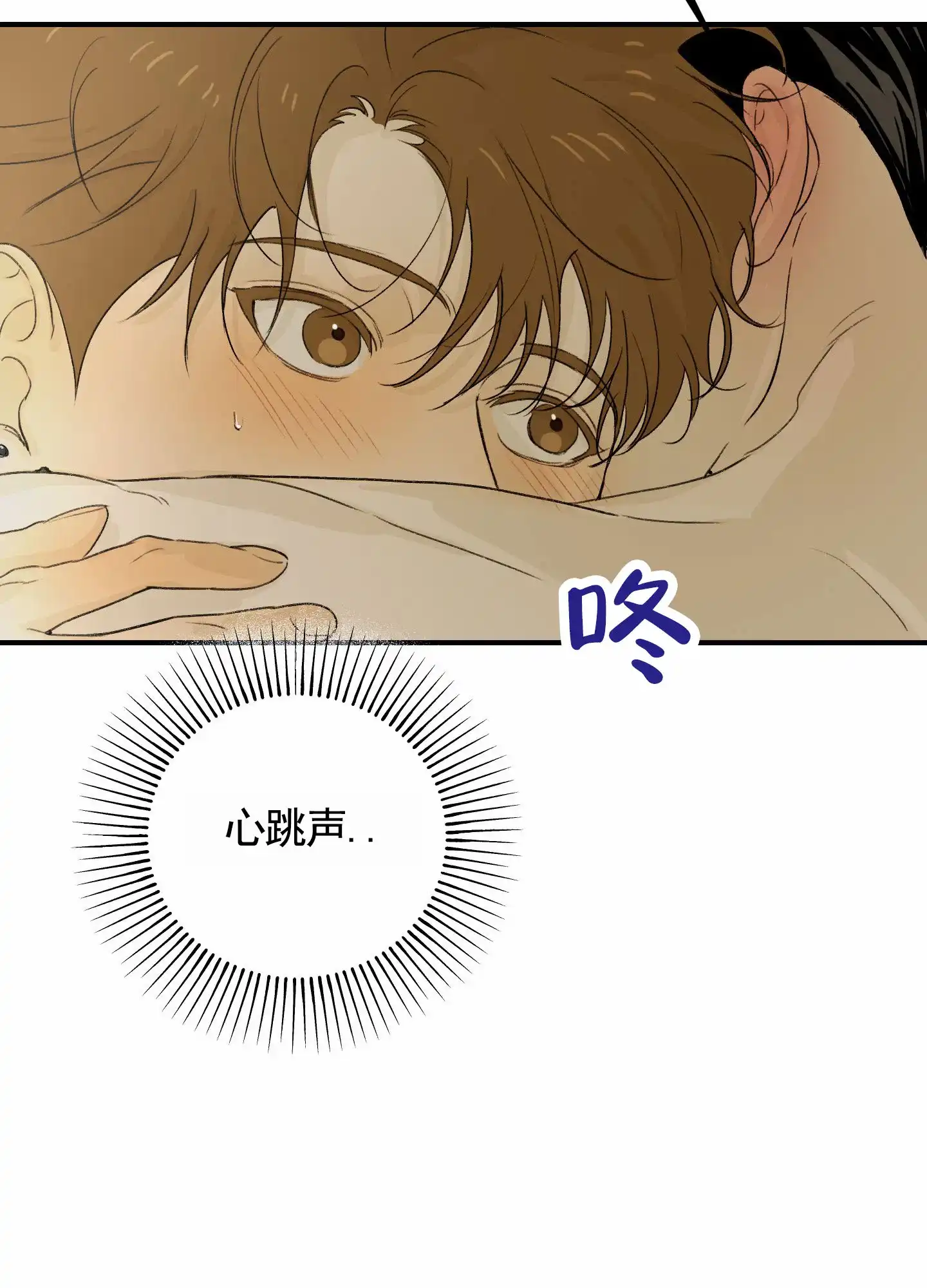 《深刻告白》第15话 第30页