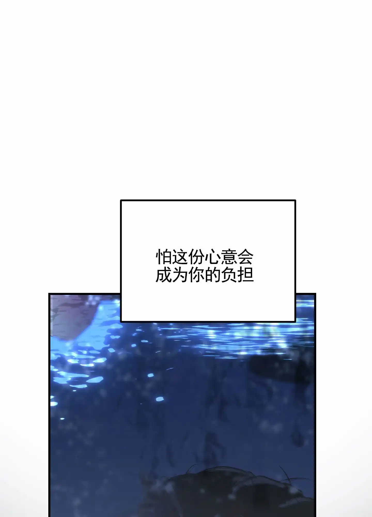 《深刻告白》第15话 第47页
