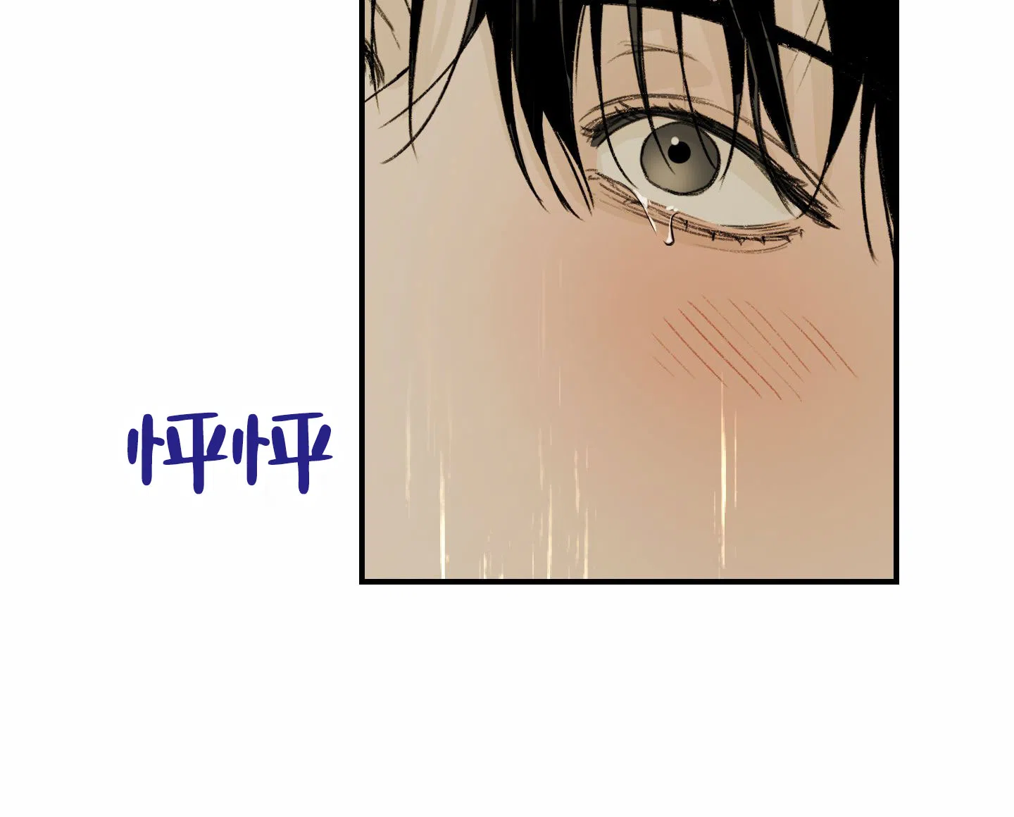 《深刻告白》第15话 第39页