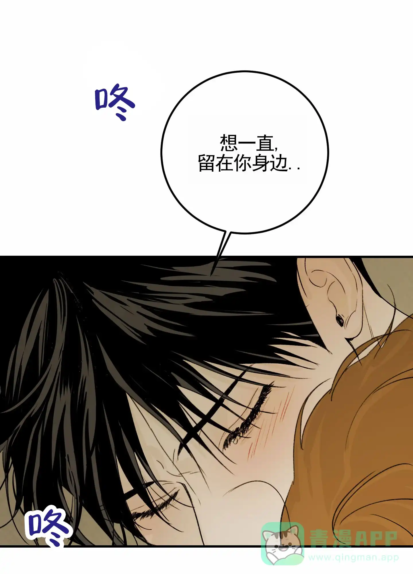 《深刻告白》第15话 第31页
