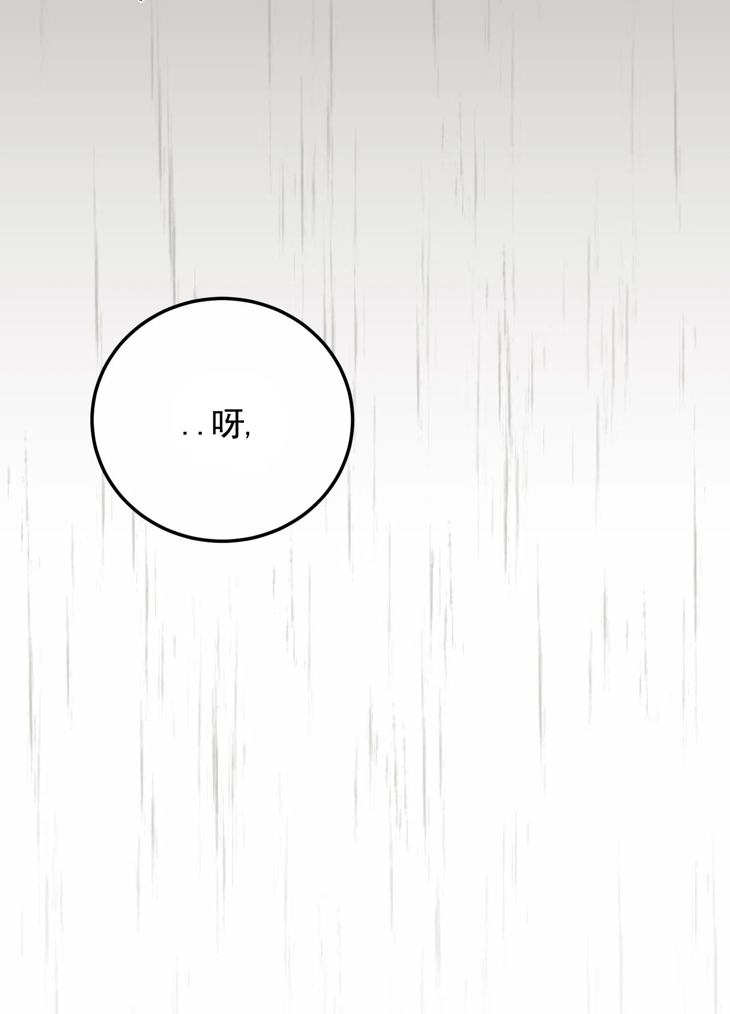 《深刻告白》第15话 第13页