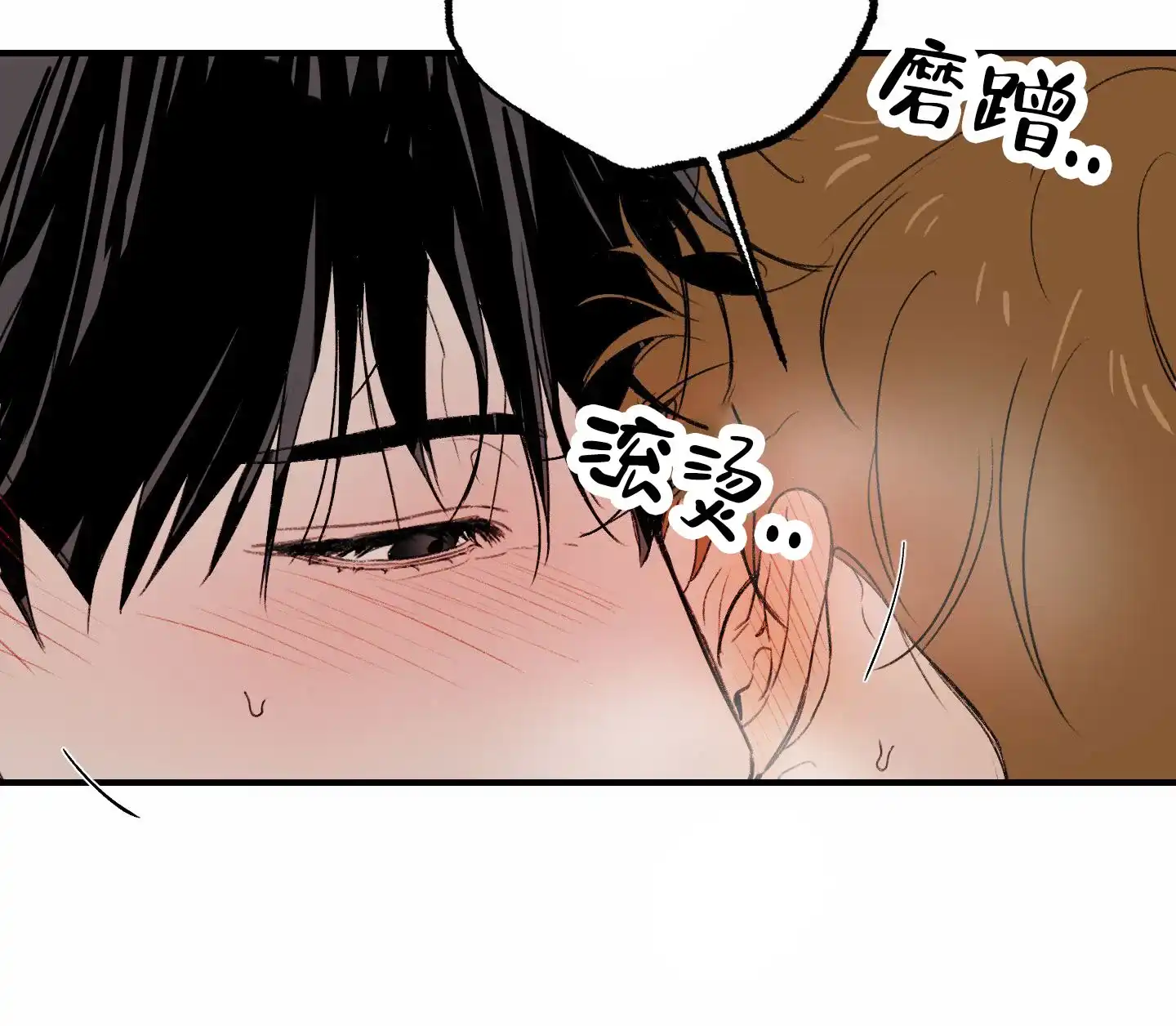 《深刻告白》第15话 第5页