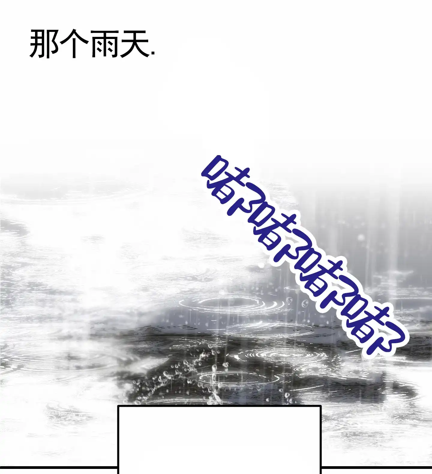 《深刻告白》第15话 第40页