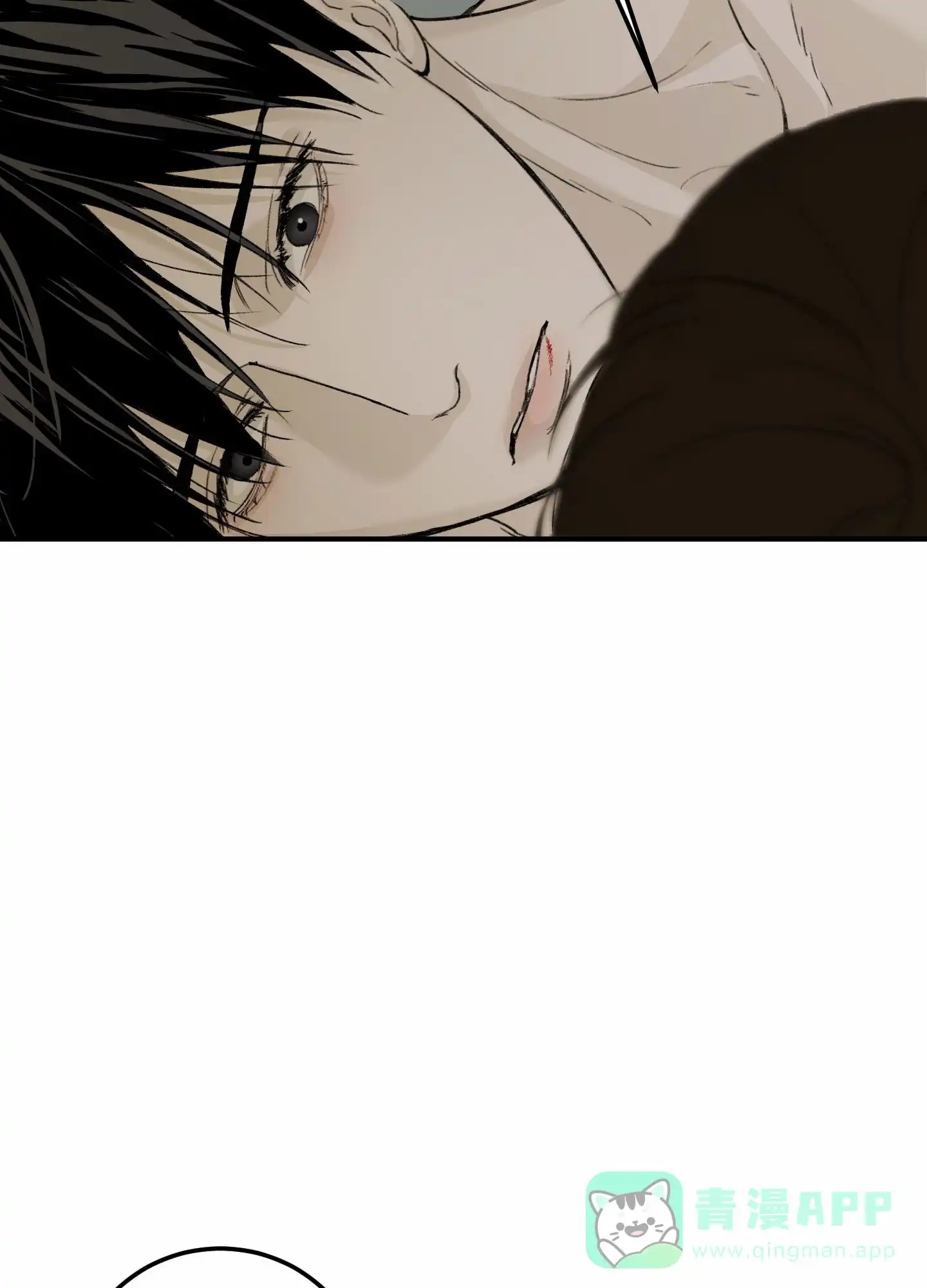 《深刻告白》第15话 第16页