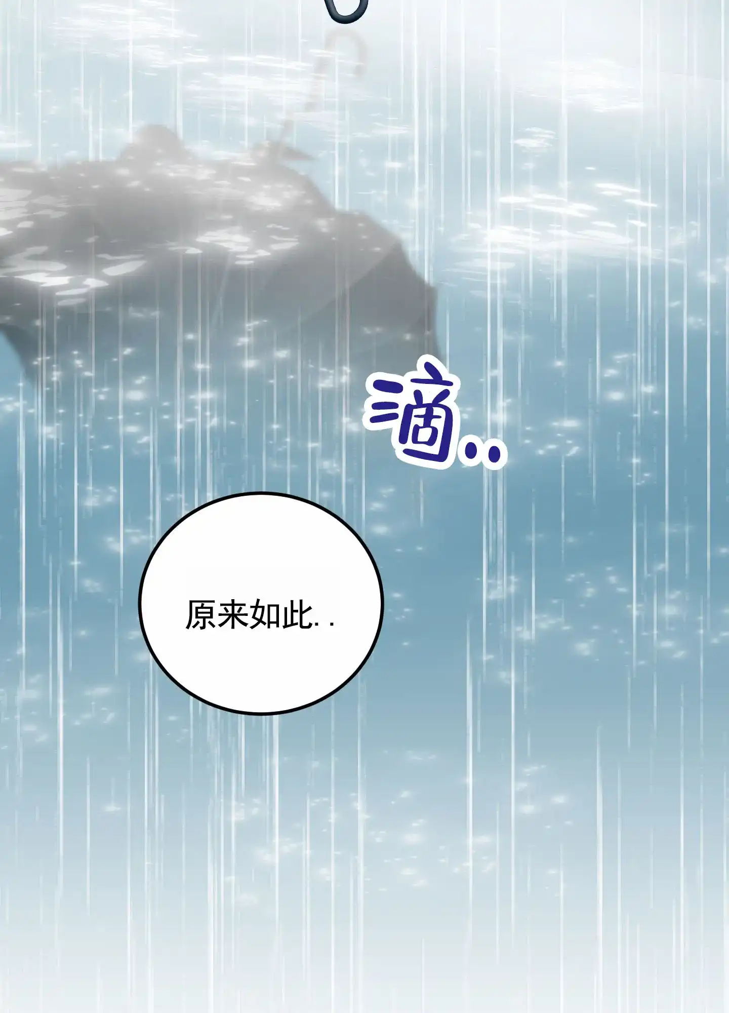 《深刻告白》第15话 第35页