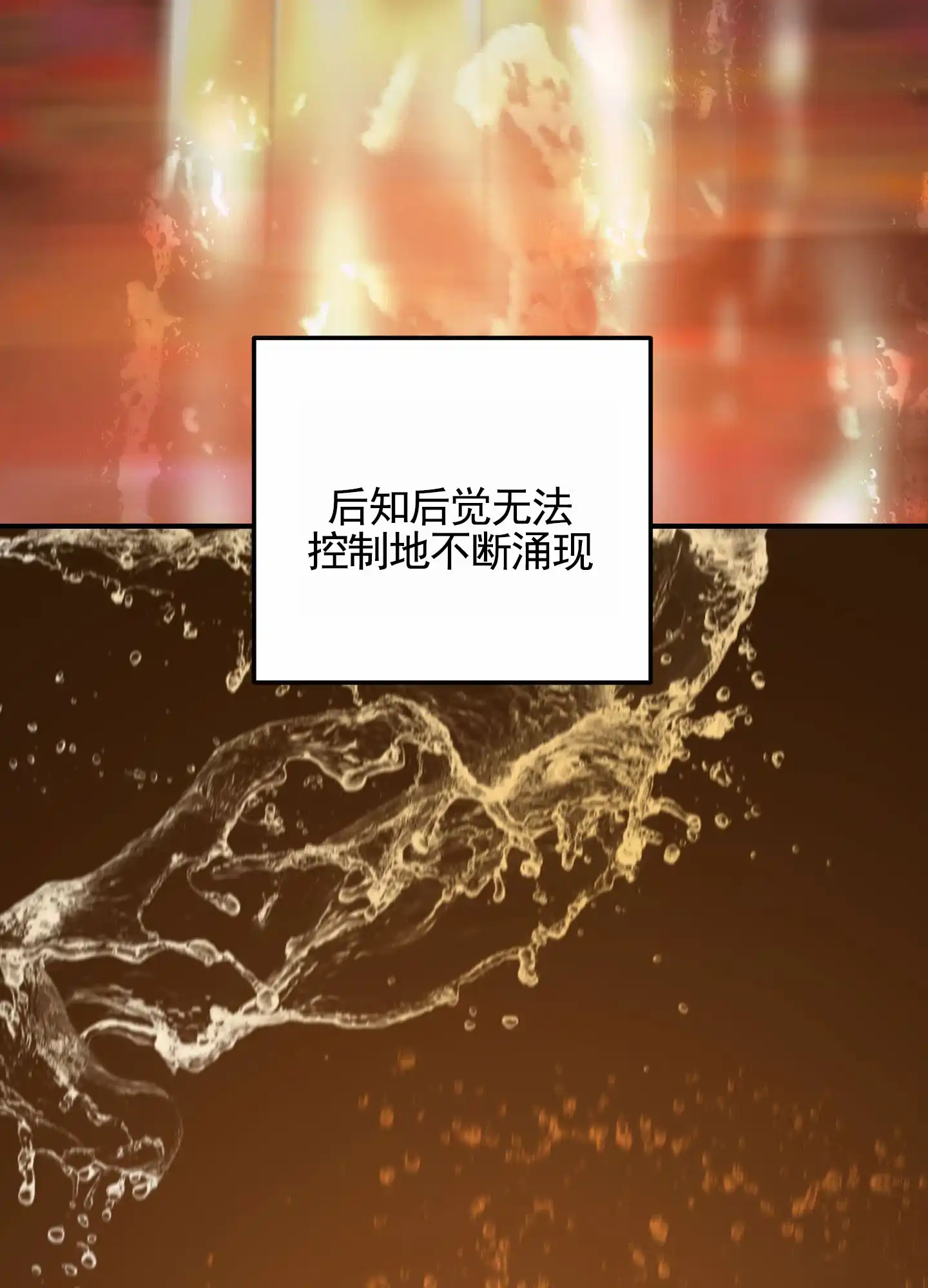 《深刻告白》第15话 第43页