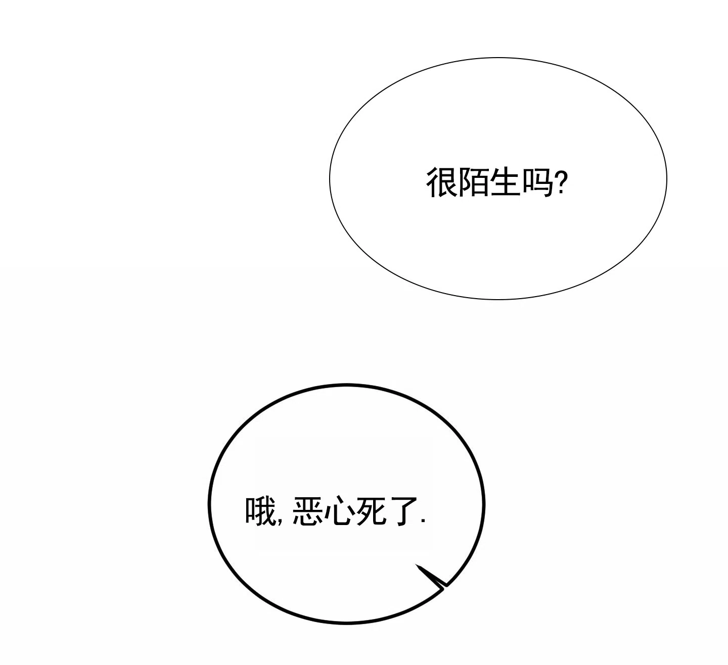 《深刻告白》第15话 第10页