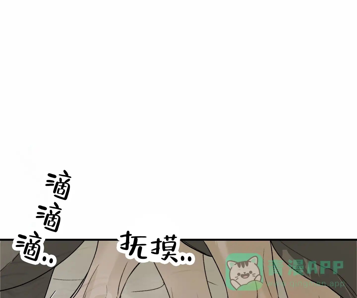 《深刻告白》第15话 第11页