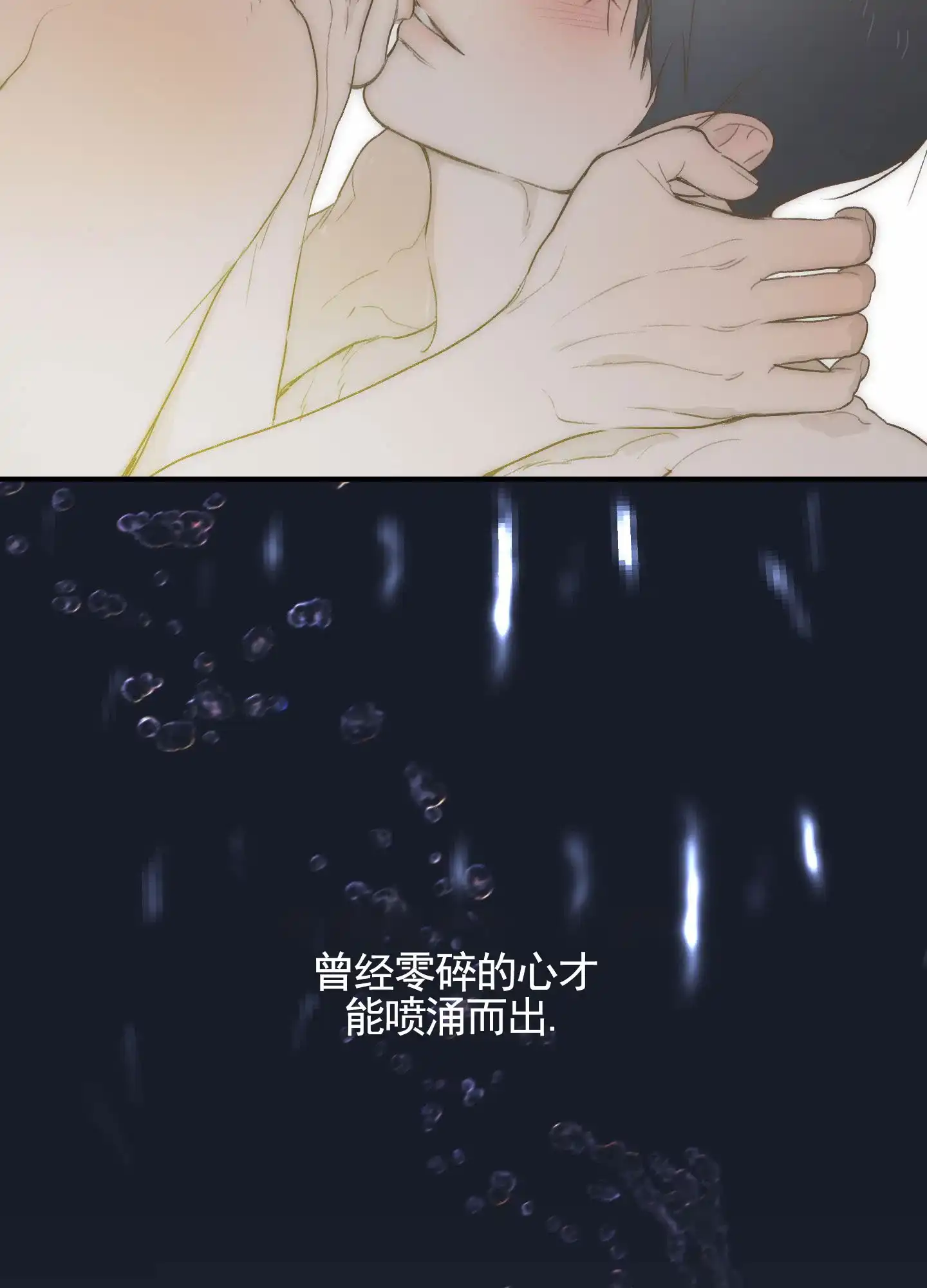 《深刻告白》第15话 第54页