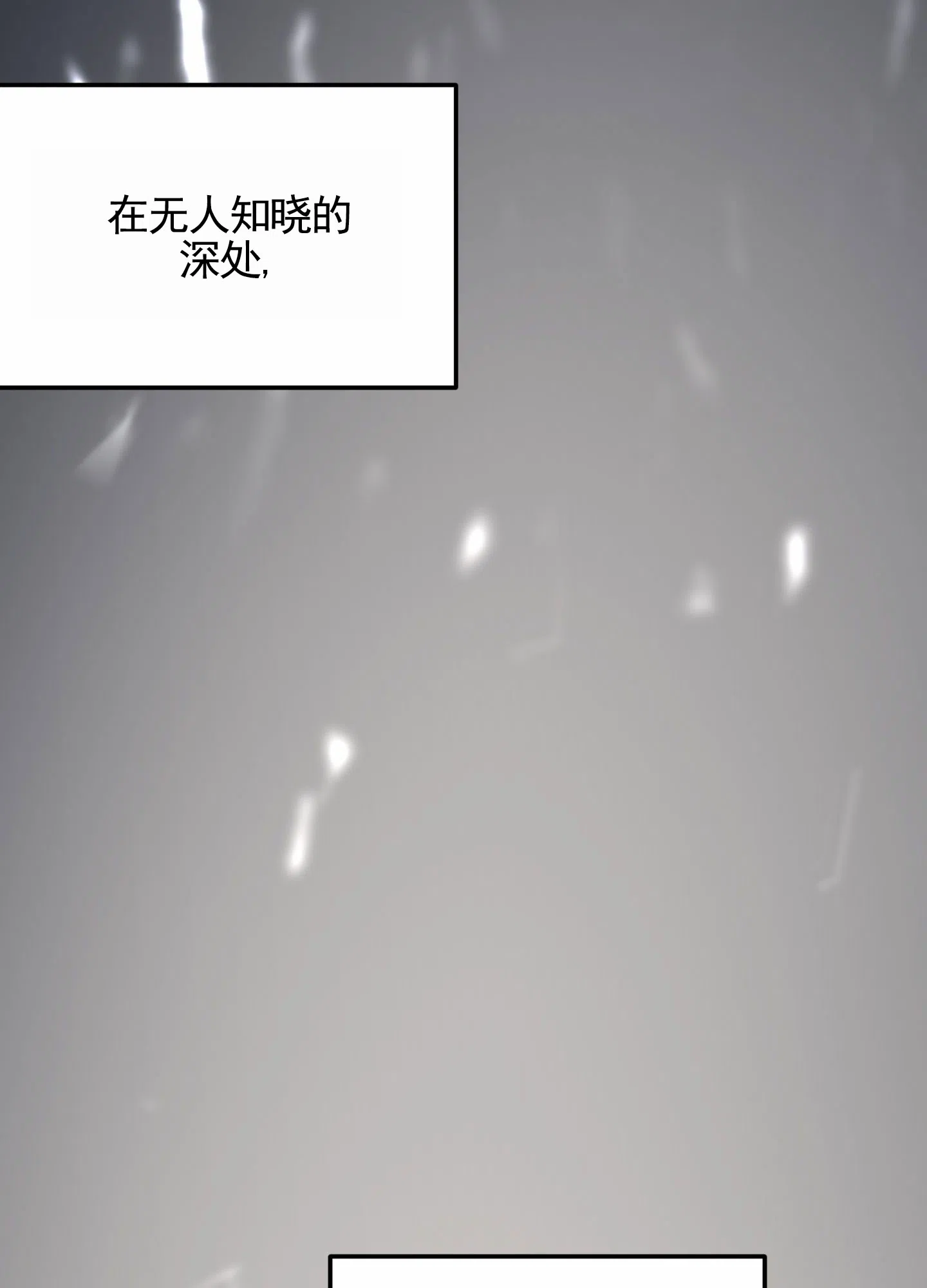 《深刻告白》第15话 第50页