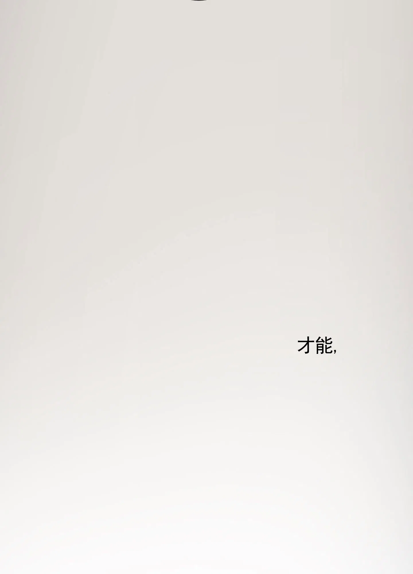 《深刻告白》第15话 第52页