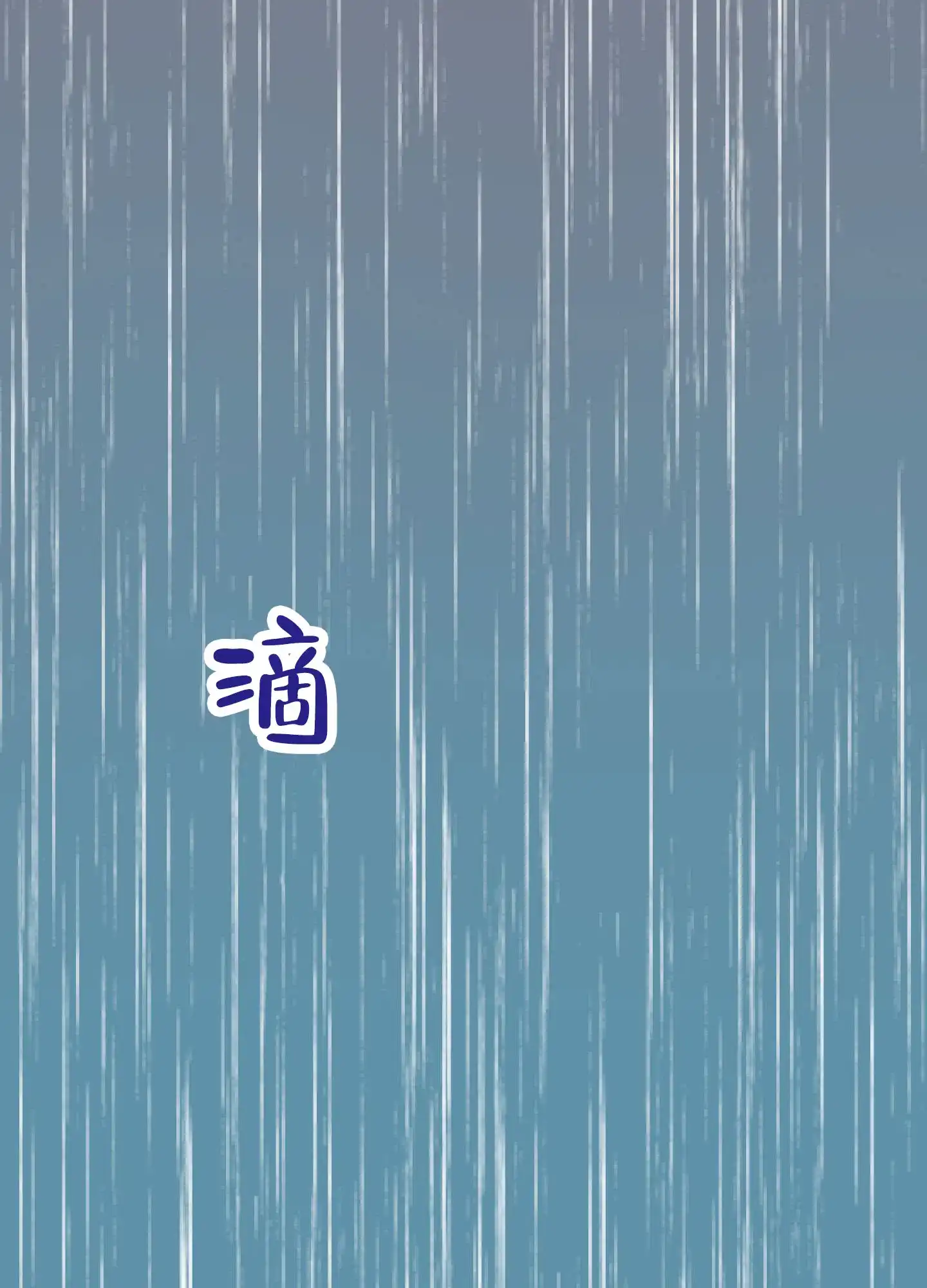 《深刻告白》第15话 第33页