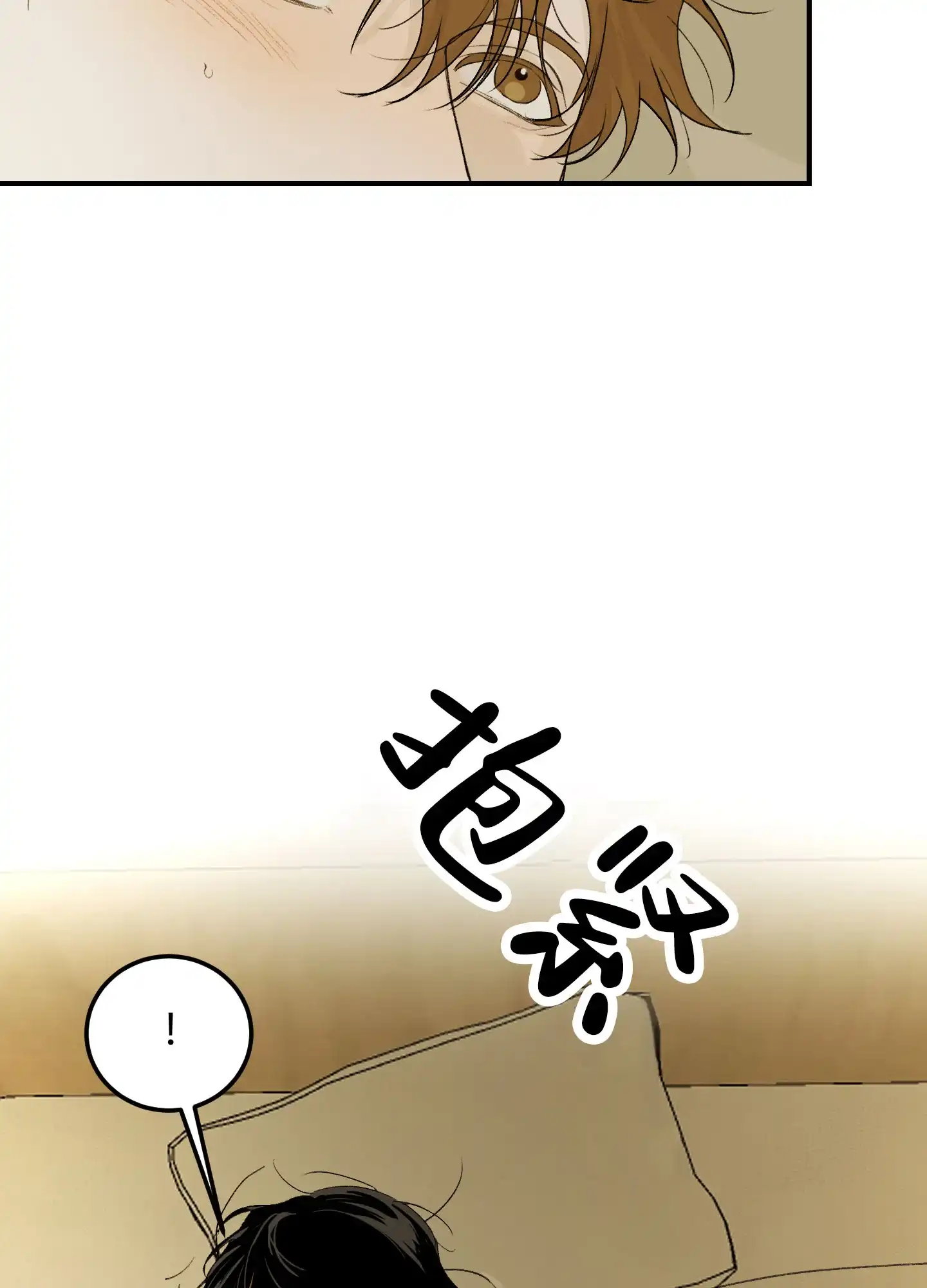 《深刻告白》第15话 第27页