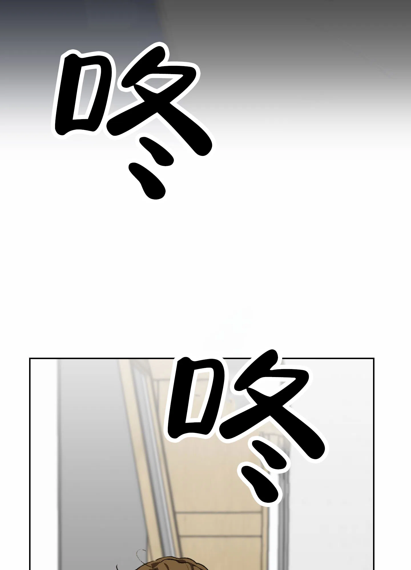 《深刻告白》第2话 第3页