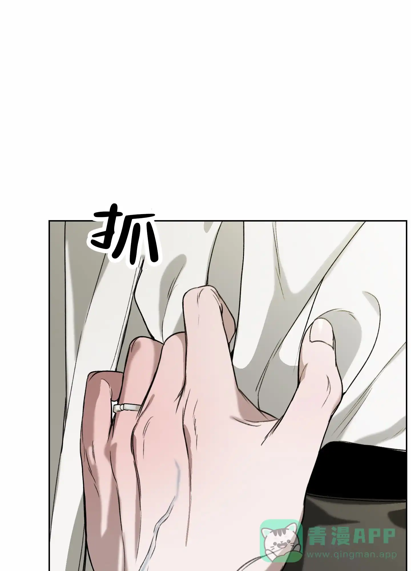 《深刻告白》第2话 第51页