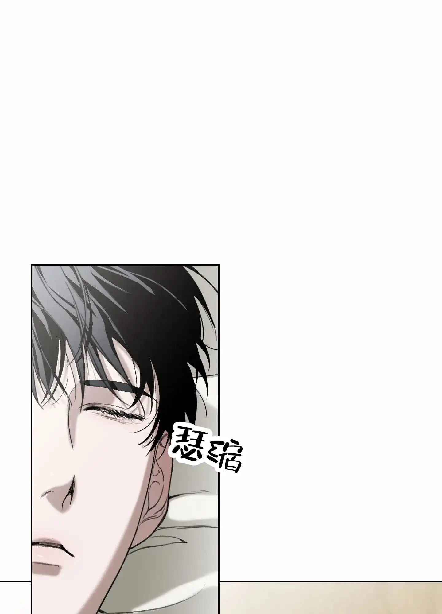 《深刻告白》第2话 第35页