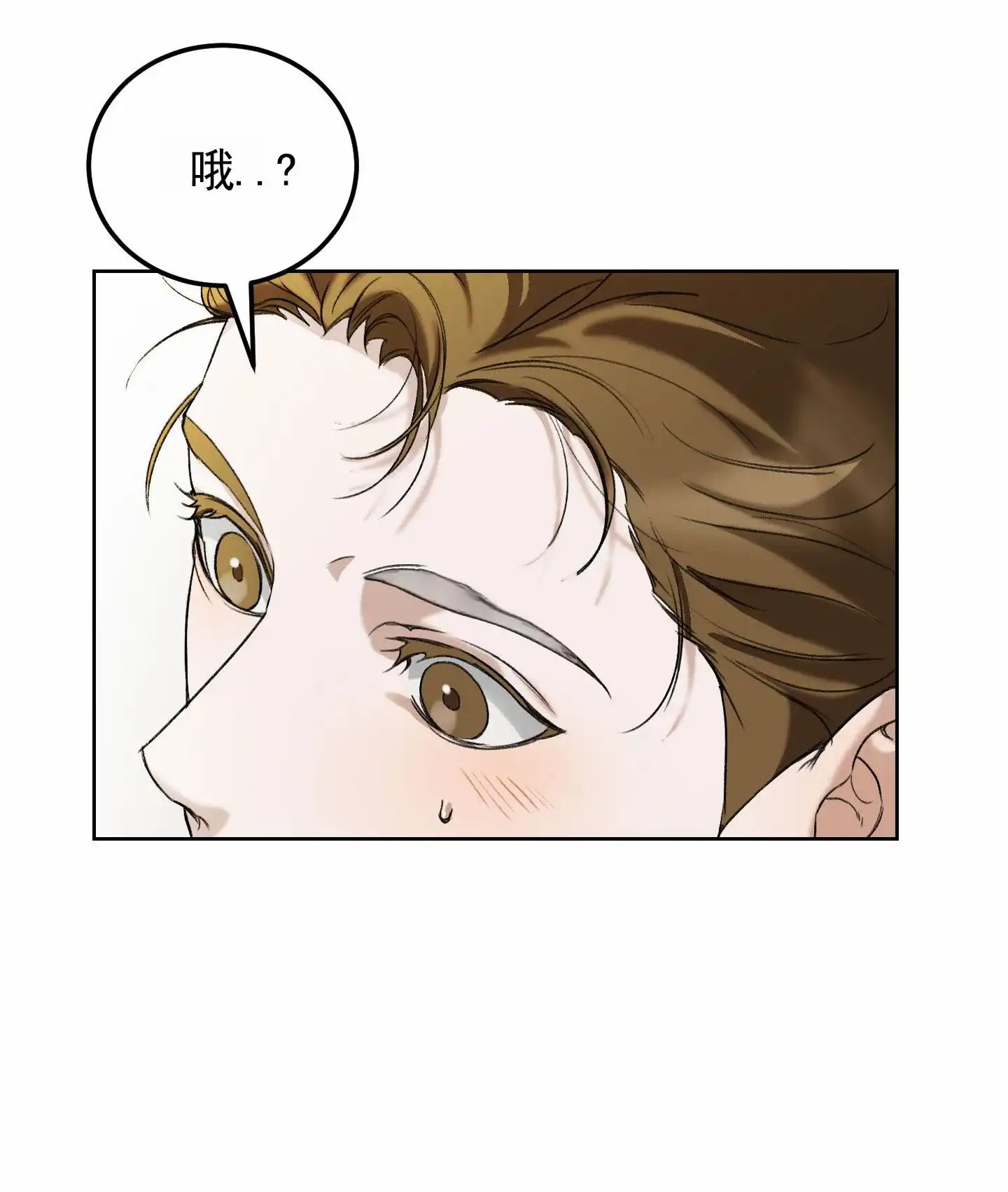 《深刻告白》第2话 第54页