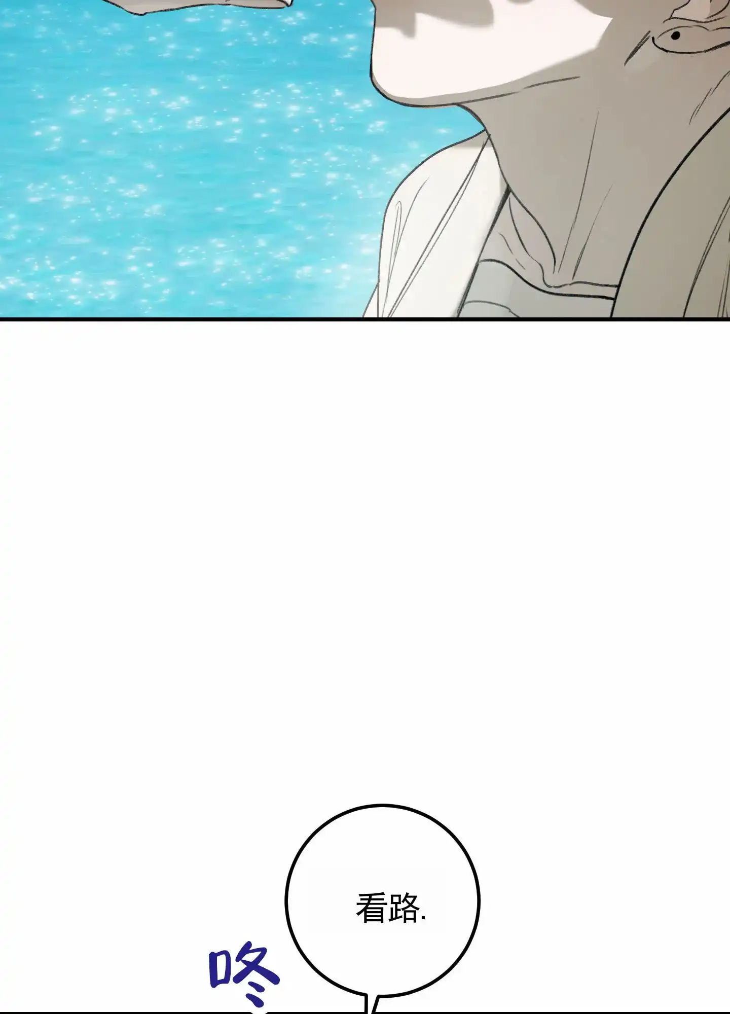 《深刻告白》第3话 第42页
