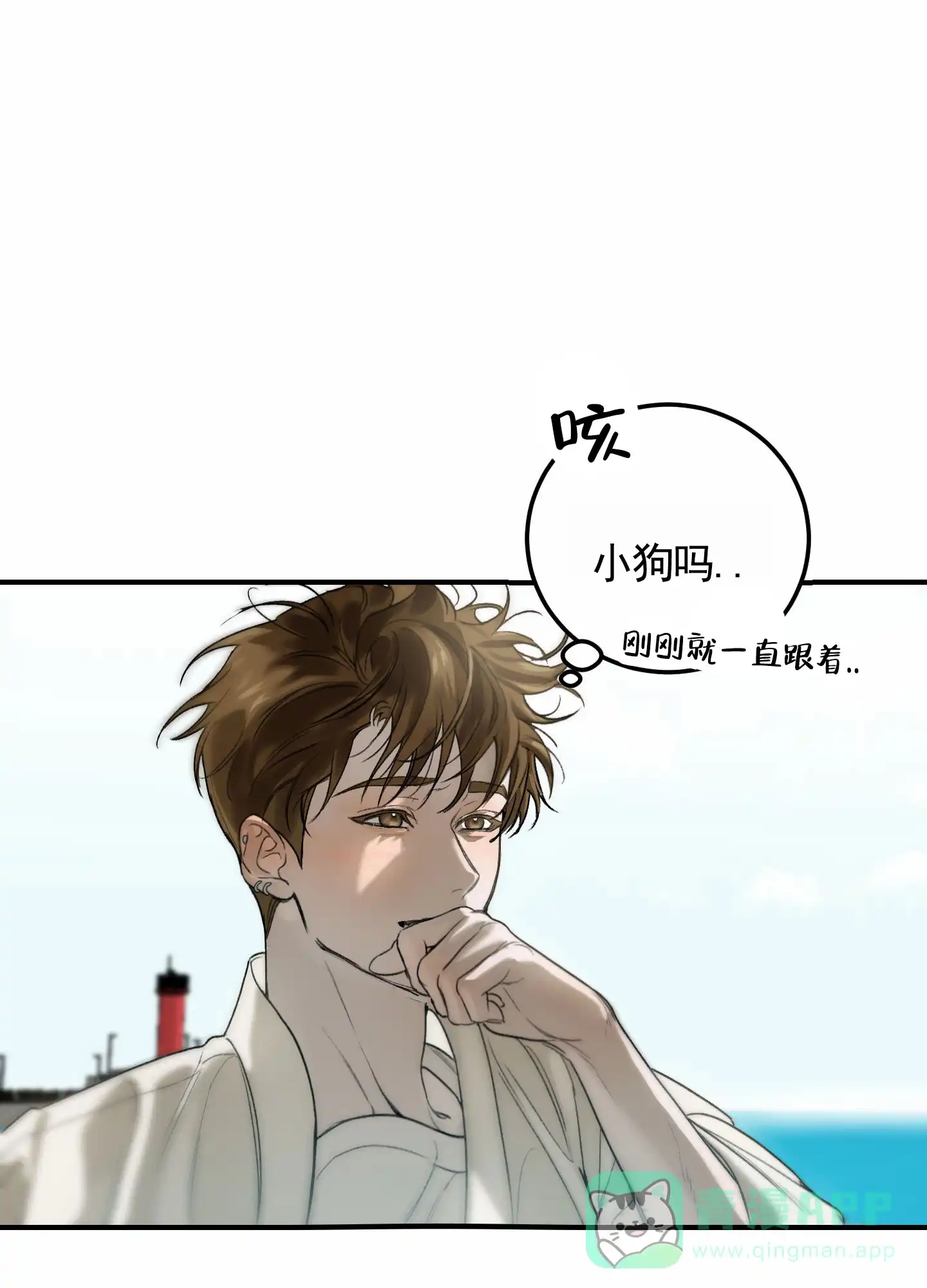 《深刻告白》第3话 第26页