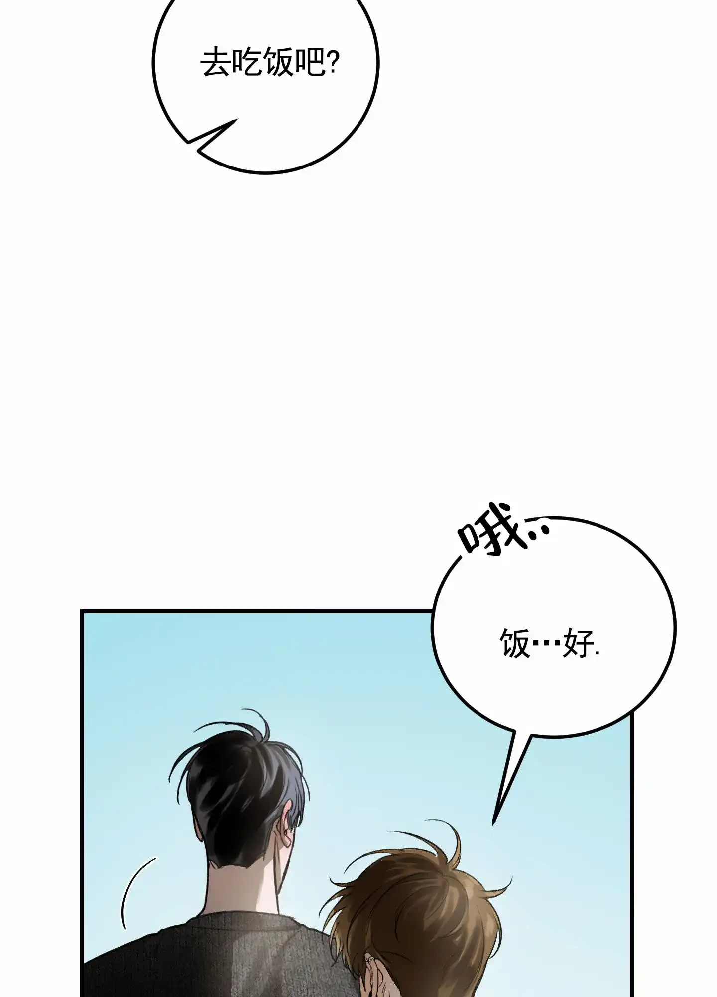 《深刻告白》第3话 第62页