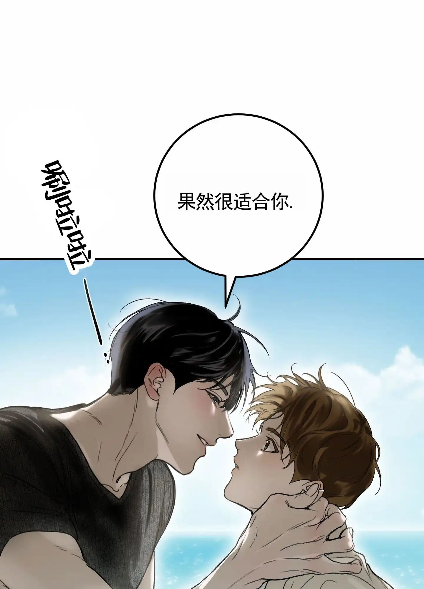 《深刻告白》第3话 第58页