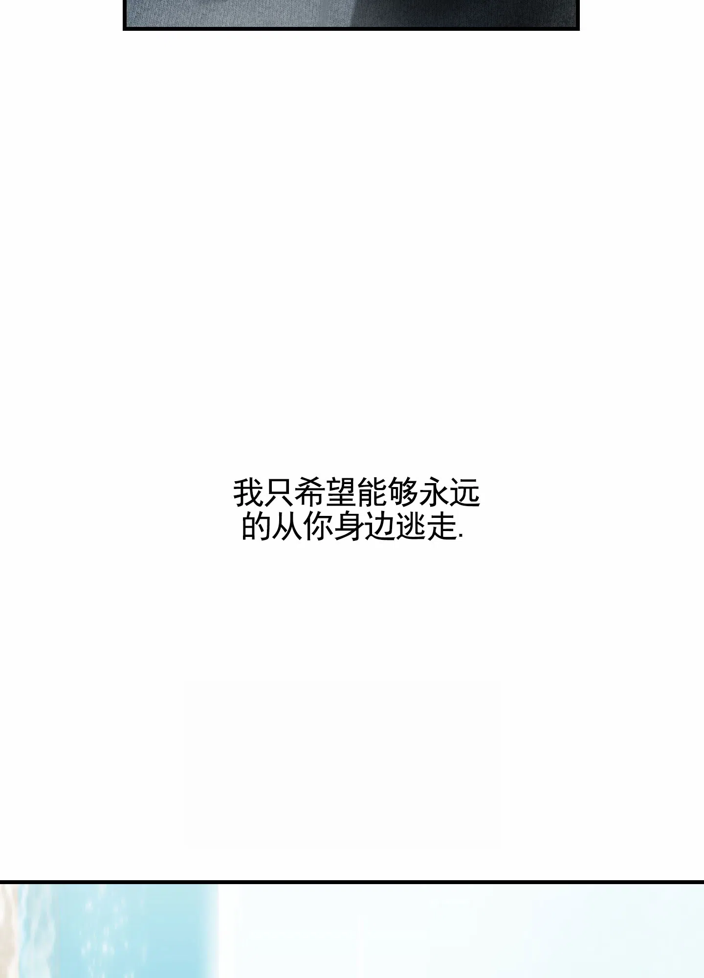 《深刻告白》第3话 第32页